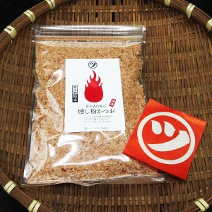 鰹節「粉かつお」90g 15袋訳ありでない正規品 (a15-428)