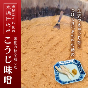【定期便 3回】 味噌 食べ比べ + 金山寺セット (a29-011)