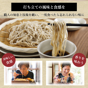 二八そば 生そば 手打ちつゆ付そばの坂本北海道産 二八そば【130g×5束】【冷凍】