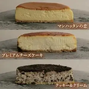 チーズケーキデキル男 3個セット