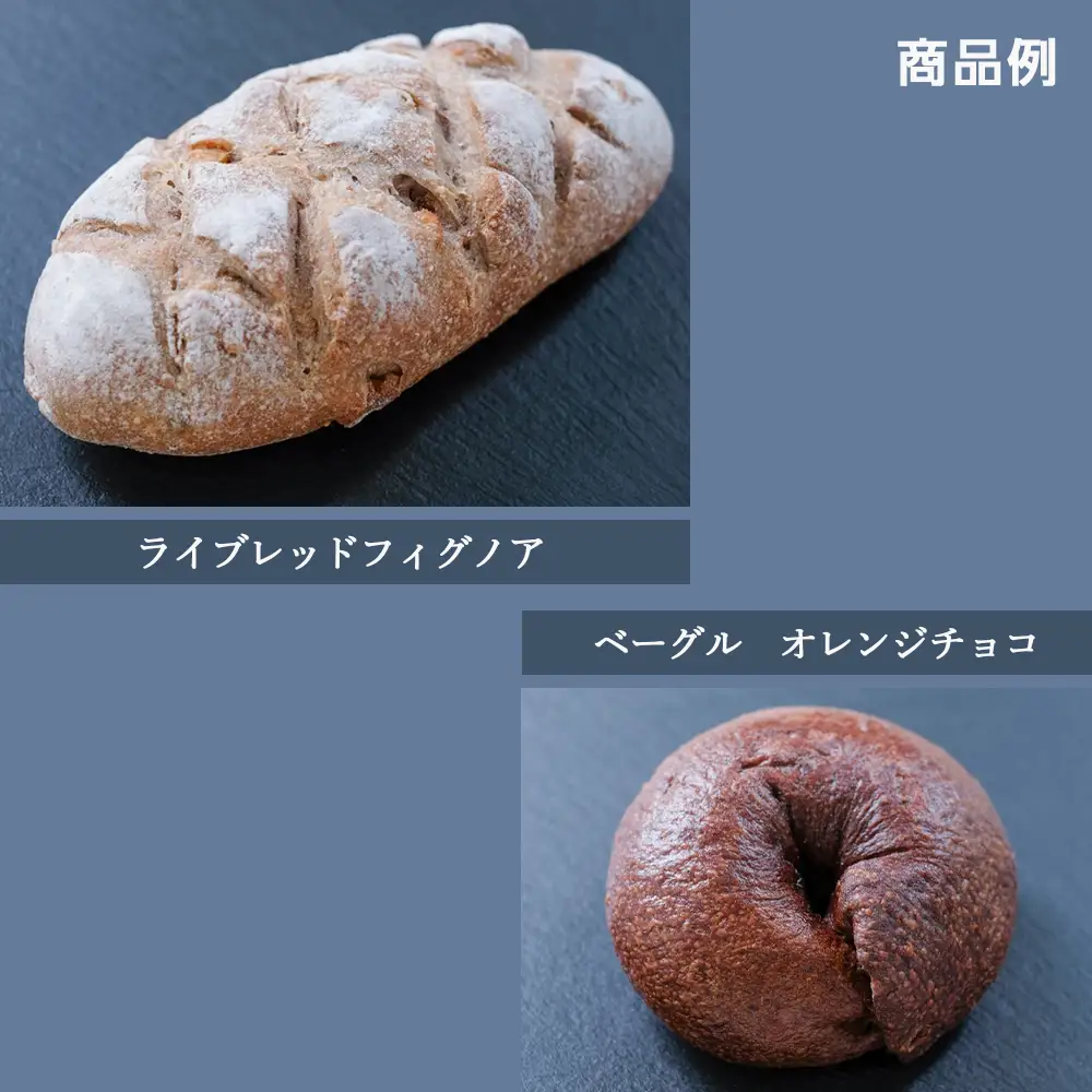 OrangePekoe おまかせセットパン