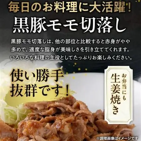かごしま黒豚モモ切落し2kg【配送不可地域：離島】【1185916】