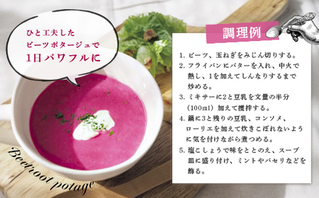 ビーツパック1kg（100g×10袋）