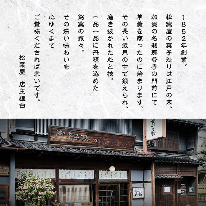 栗羊羹 栗むし羊羹 月よみ山路（栗むし羊羹 2本、比咩くるみ 1本 セット） 松葉屋 栗羊羹 dw001n00