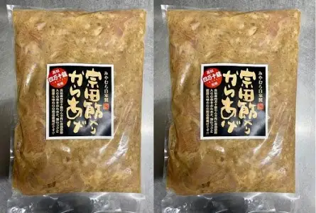 宗田節入りからあげ（冷凍950g）×２パック 四万十鶏 鶏むね肉 鳥 唐揚げ 揚げるだけ 簡単 おつまみ ビール おかず お弁当 惣菜 夜食 冷凍食品 時短 おいしい 国産 プレゼント【R01662】