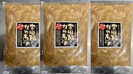 宗田節入りからあげ（冷凍950g）×３パック 鶏むね肉 唐揚げ 揚げるだけ 簡単 おつまみ ビール お弁当 惣菜 おかず 冷凍食品 時短 おいしい 国産 【R01663】