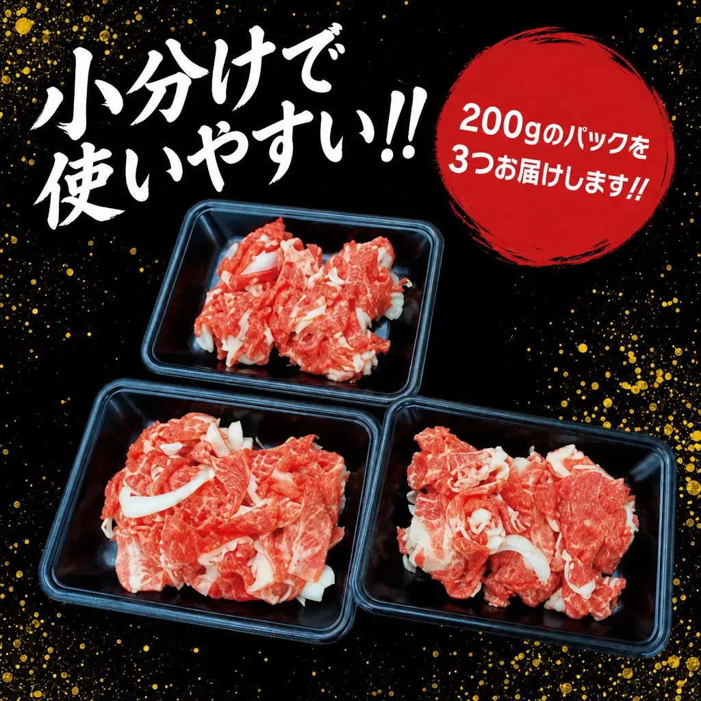 松阪牛 切り落とし 600g 松阪牛 牛肉 SS106