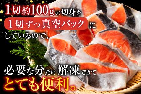 天然紅鮭1切×10P(約1kg) B-11059