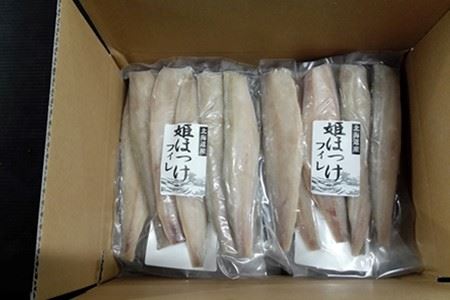 根室海鮮市場[直送]姫ほっけフィレ5枚入×10P A-28140