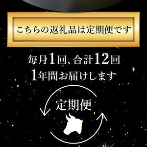 神戸牛 定期便 12ヶ月 贅沢三昧 神戸ビーフ 神戸牛
