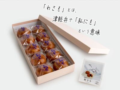 お菓子工房たつや 黒糖まんじゅう 和さも10個 和菓子 饅頭 