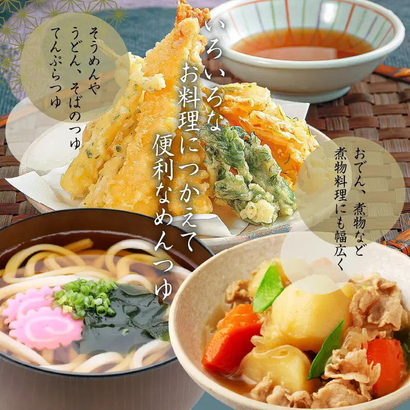 江戸時代創業めんつゆ 1L×3本 (濃縮3倍）_M6077n