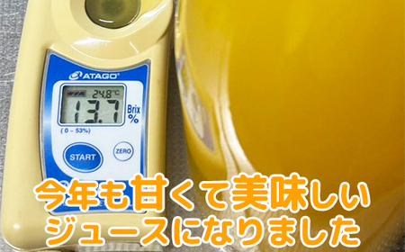 【数量限定】おひさまきらりん 生搾り100%ジュース (720ml 3本入)【今村農園】甘い ストレート 果汁 100% オレンジ ジュース みかん ミカン 蜜柑 天草 あまくさ 美味しい ビタミン 九州 大分県 おすすめ フルーツ くだもの 果物 期間限定 数量限定 ＜107-035＞