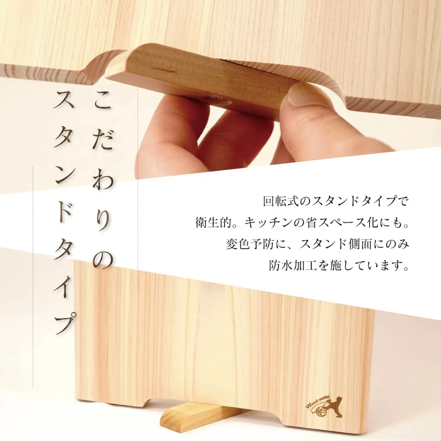 【 まな板 】 スタンド付きひのきまな板 400×200×20mm