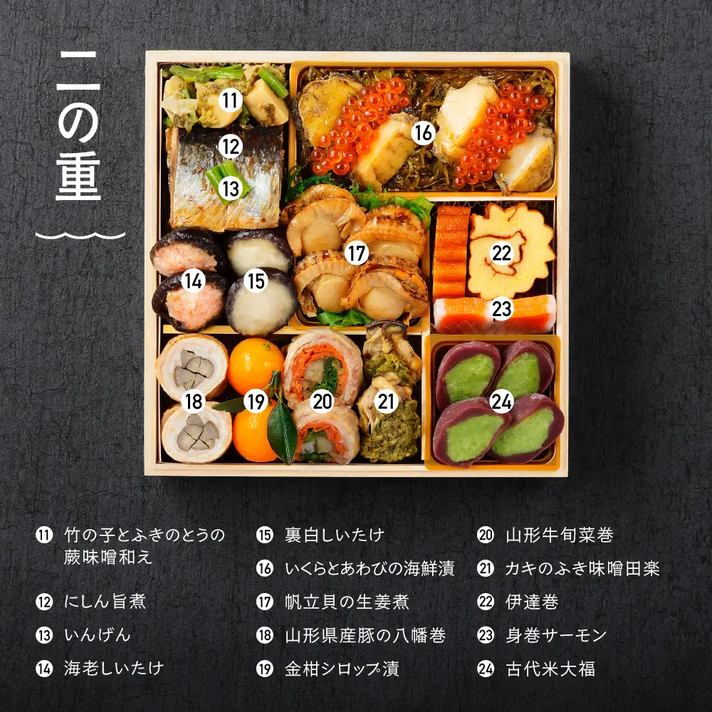 【12月31日配送】 冷蔵おせち 特選三段重 「虹」 約3~4人前 40品目 aa-oclzx