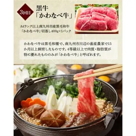 【毎月定期便】黒の極　お試し定期便全3回【配送不可地域：離島】【4014688】