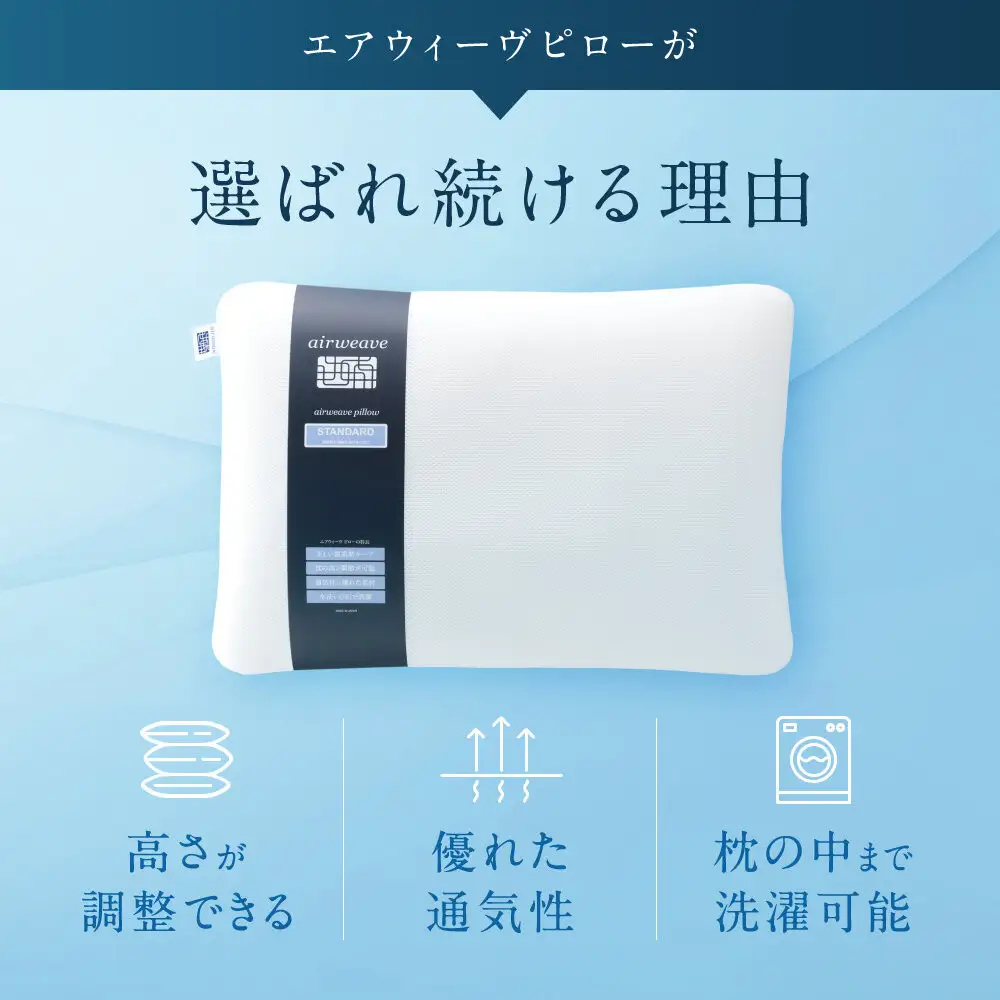 枕 エアウィーヴ ピロー スタンダード エアウィーヴ