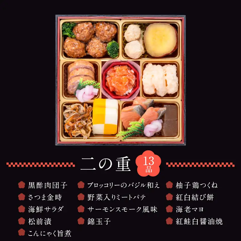 千賀屋謹製 2027年 迎春おせち料理「おもいやり」和風三段重 3人前 全38品 冷蔵 おせち料理 [035S02] 