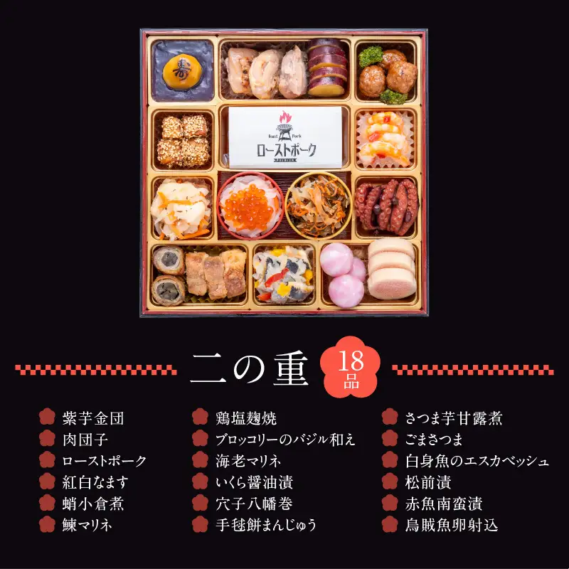 千賀屋謹製 2027年 迎春おせち料理「おもてなし」和風三段重 4～5人前 全58品 冷蔵 おせち料理 [035S04] 