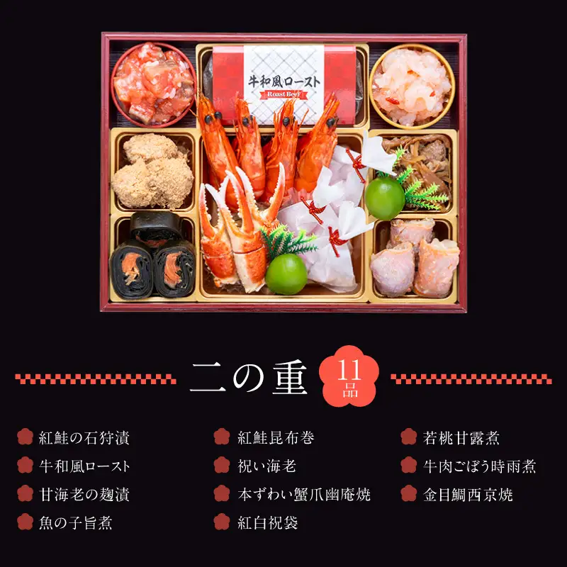 【早期限定寄附額】千賀屋謹製 2027年 迎春おせち料理「慶福」和風三段重 3～4人前 全34品 冷蔵 おせち料理 [035S07] 
