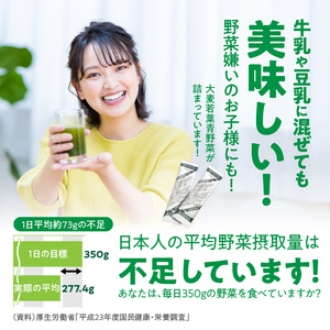 徳用】山本漢方の大麦若葉100％青汁（154スティック入り）[027Y01