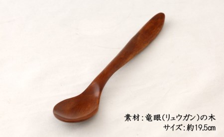 AO008_【天然木漆器】スプーン（大）