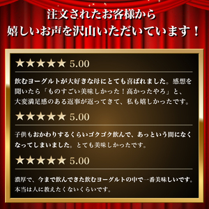 飲むヨーグルト 900ml 5本 土田牧場 飲むジャージーヨーグルト ジャージーヨーグルト ヨーグルト飲料 乳製品 健康 栄養豊富 冷蔵 秋田 秋田県 にかほ市