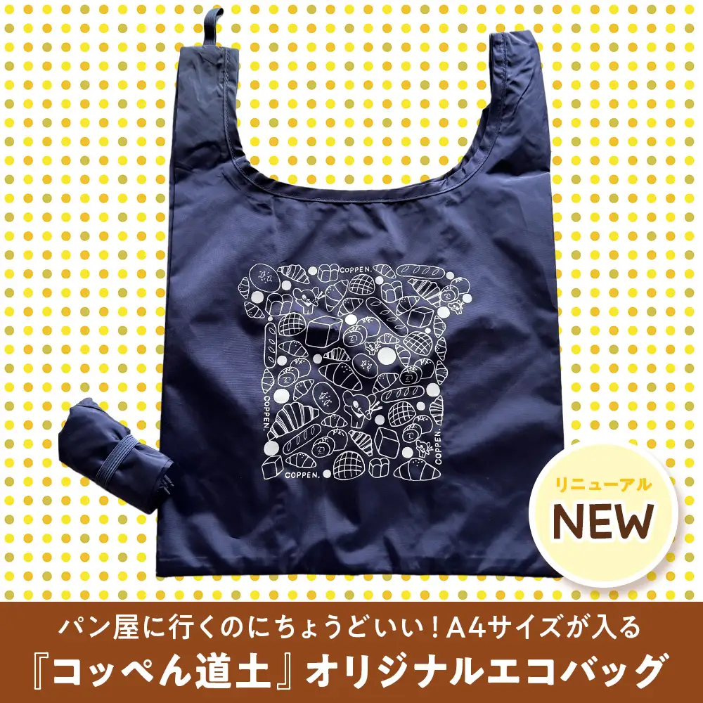 ぱくぱく塩パン40個とオリジナルエコバッグセット