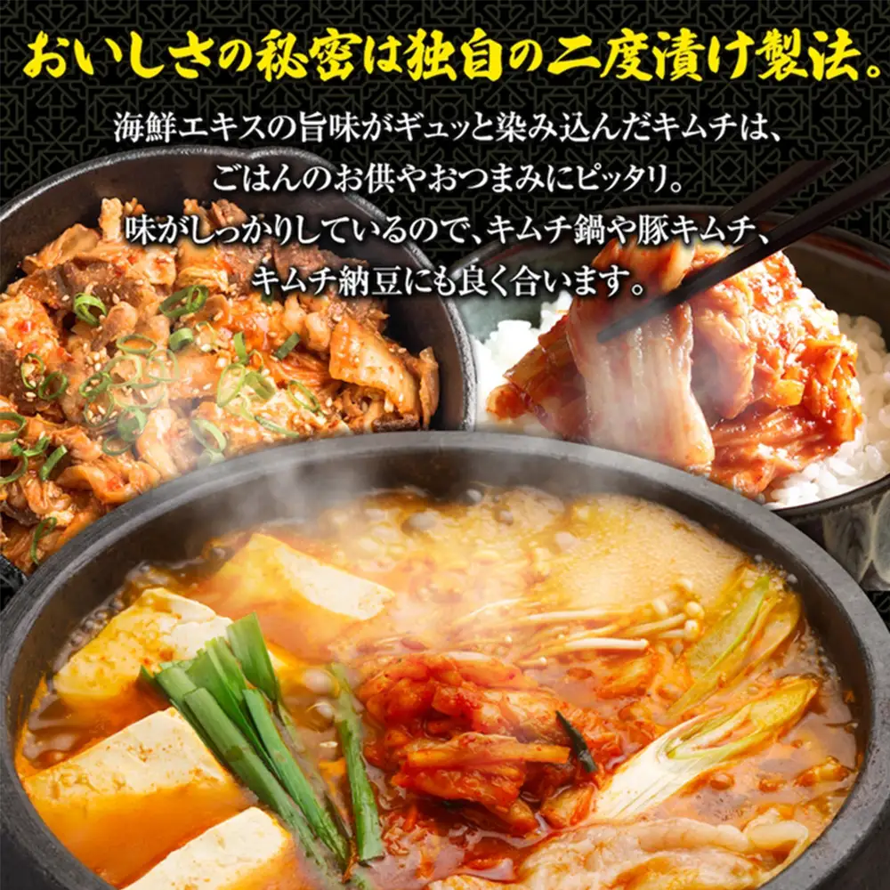 スーパー極上キムチ300g×6個【40000102】