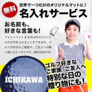 【自分だけのオリジナル】キャディバックマットA　016EB04N.／ゴルフ キャディバッグマット 傘たて ごみ箱 インテリア 傷防止 ゴルフ用品 ゴルフコンペ 景品