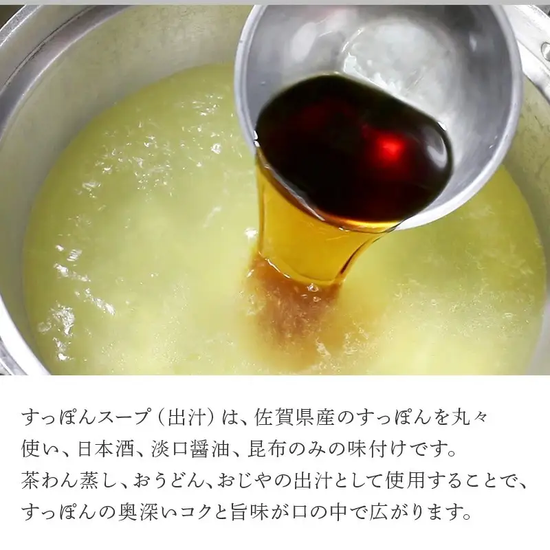 玄界灘の鯛(たい)そぼろと佐賀県産すっぽんスープのセット