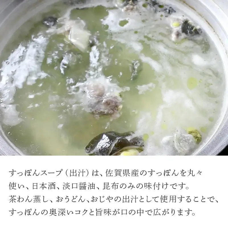 玄界灘の鰆(さわら)そぼろ寿司と佐賀県産すっぽんスープのセット