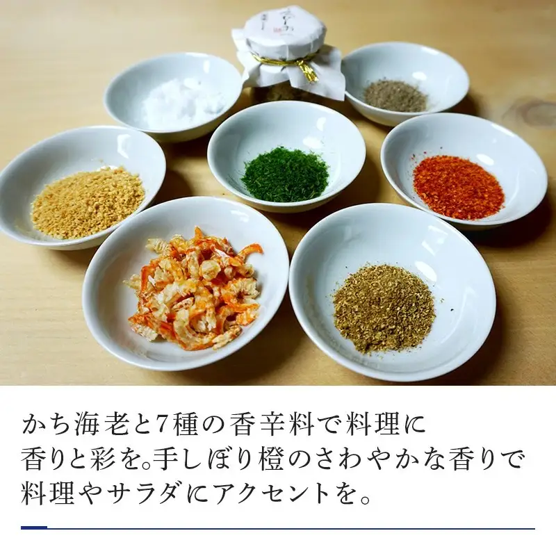 かち海老塩(マジックソルト)と手しぼり橙(だいだい)ぽん酢 九州唐津の日本料理店 花菱からお届け