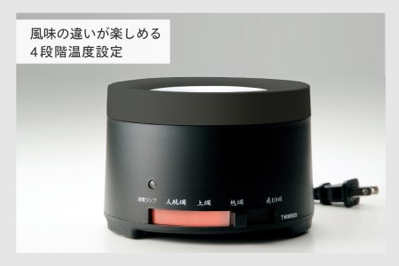 酒燗器 ブラック (TW-D418B)