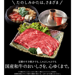 【累計1万パック突破！】但馬牛経産牛 すき焼き用（肩・モモ）500ｇ　010AA04N.／ すき焼き 黒毛和牛 赤身肉 いちかわ精肉店 経産牛 牛肉 国産 お鍋用 しゃぶしゃぶ すき焼きセット すき焼き肉 すき焼き鍋 冷凍
