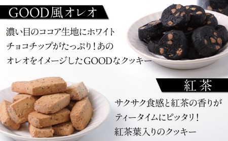 GOODな一口クッキーセット 6種 約510g入り H127-012