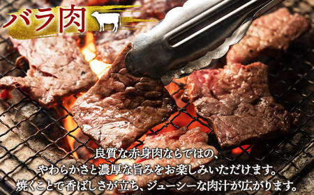 【旨みあふれる良質な赤身！】北海道産 鹿部牛 焼肉用バラ肉 500g 赤身焼肉 焼き肉 国産牛肉 国産バラ肉 牛肉 バラ肉 赤身肉 焼肉 やきにく 牛丼 国産牛