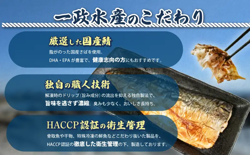 【 干物 】 骨取り 詰め合わせ 13～16枚 | 干物