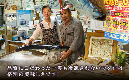 メバチマグロ 刺身 約300g マグロ