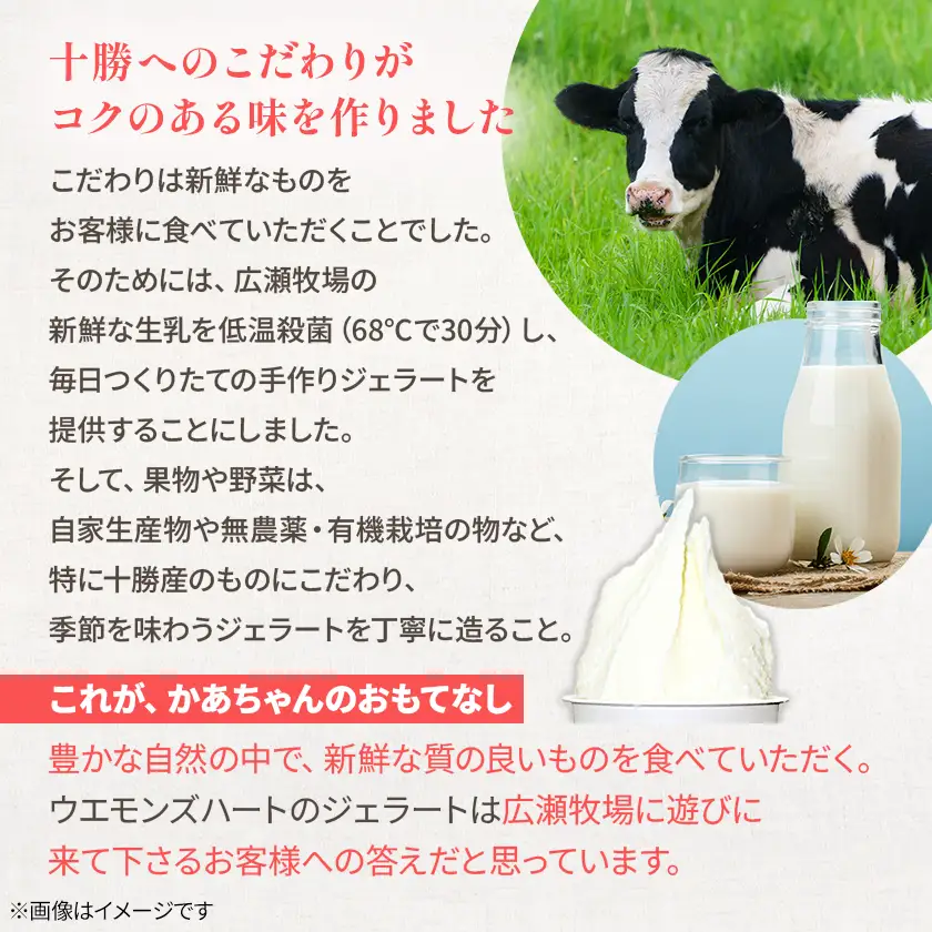 ジェラート「和のおもてなし」3種と牧場のミルク_菓子・スイーツ アイス・ジェラート  _【配送不可地域：離島】【1205820】