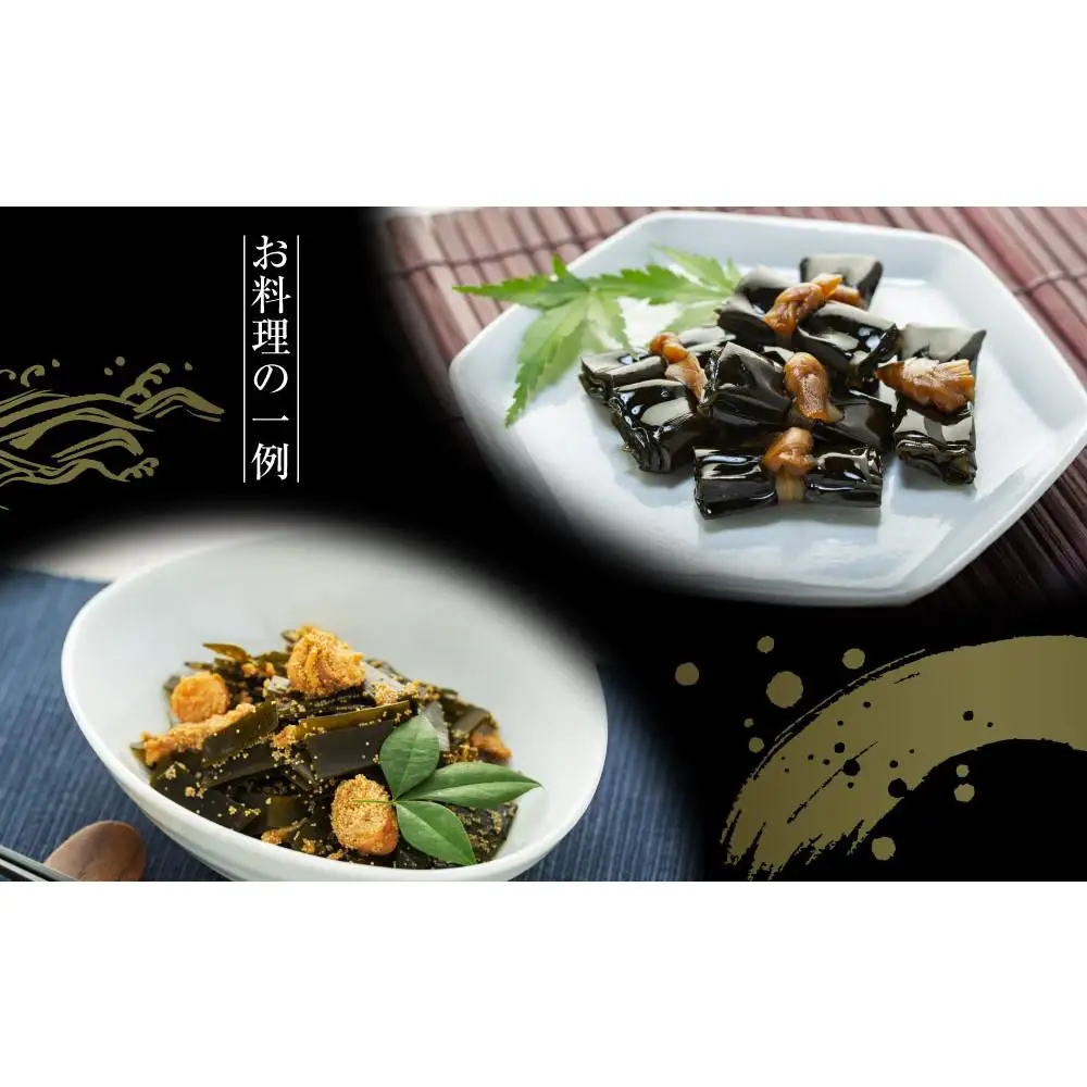 【黄金出汁】特選日高昆布180g×2袋セット  北海道産昆布