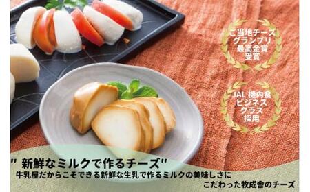 ＜牧成舎＞ 飛騨の牛乳屋のこだわり モッツァレラチーズ （4個入り） | フレッシュチーズ DF014