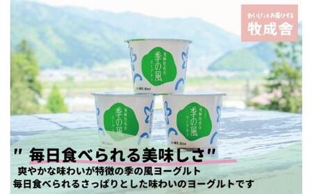 ＜牧成舎＞ 定期便3回 飛騨の牛乳屋のこだわり 牛乳＆ヨーグルトお届けセット（3か月）| DF116