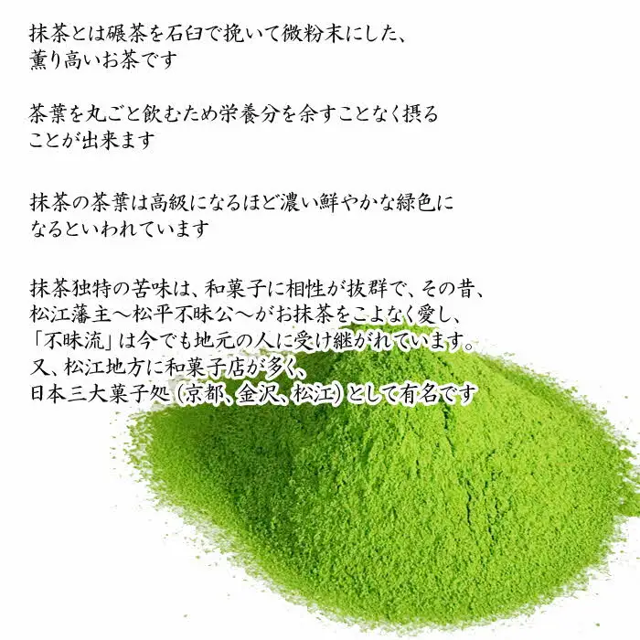 お抹茶　寿楽［石臼挽き］【国産 石臼挽き 挽きたて 新鮮 足立美術館 御用達 寿楽庵 お茶 緑茶 上品 香り ふくよか 甘味 深み おいしい 贅沢 ご褒美 ギフト 贈り物 島根県 安来市】【価格変更X】【08-HN-08】