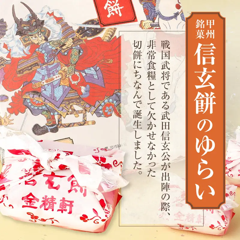 【金精軒の和菓子】信玄餅（15個入1箱） [h040]