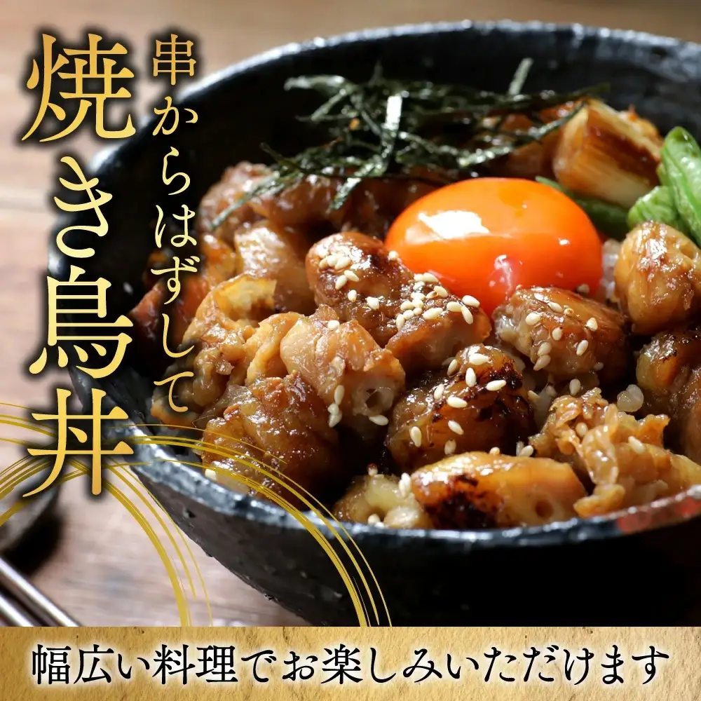 職人串打ちの本格焼き鳥60本!!〔14-33-014-60〕_(都城市) 生冷凍 6本入り 10P 計2kg 鶏肉 国産 小分け 人気 おすすめ オススメ