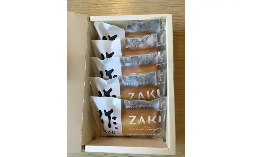 第27回全国菓子大博覧会・三重褒賞にて優秀金菓賞！【zakuフィナンシェ5個入り】2箱　ほろ酔い気分を召し上がれ☆【kmkn0097】