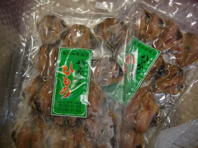 定置網のハマケン水産【あじみりん干し☆220ｇ入り×4袋】凝縮した旨味！と自然な甘さ♪【kmkn0111A】