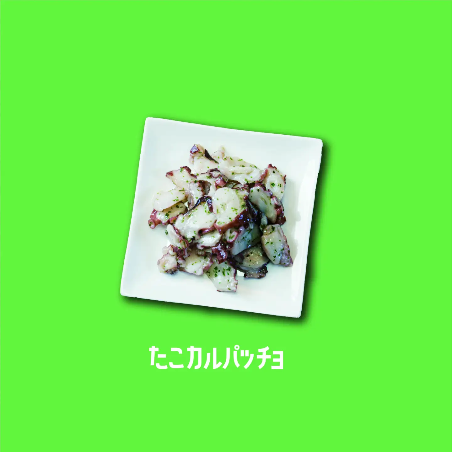 山本のつぶたこセット