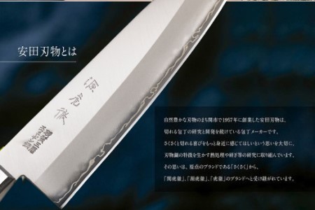 H30-99 源虎徹 スウェーデン鋼 ペティナイフ 150mm （YS903/安田刃物）